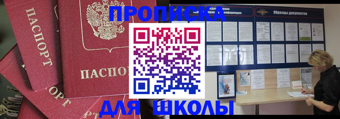 прописка регистрация в Вышнем Волочке