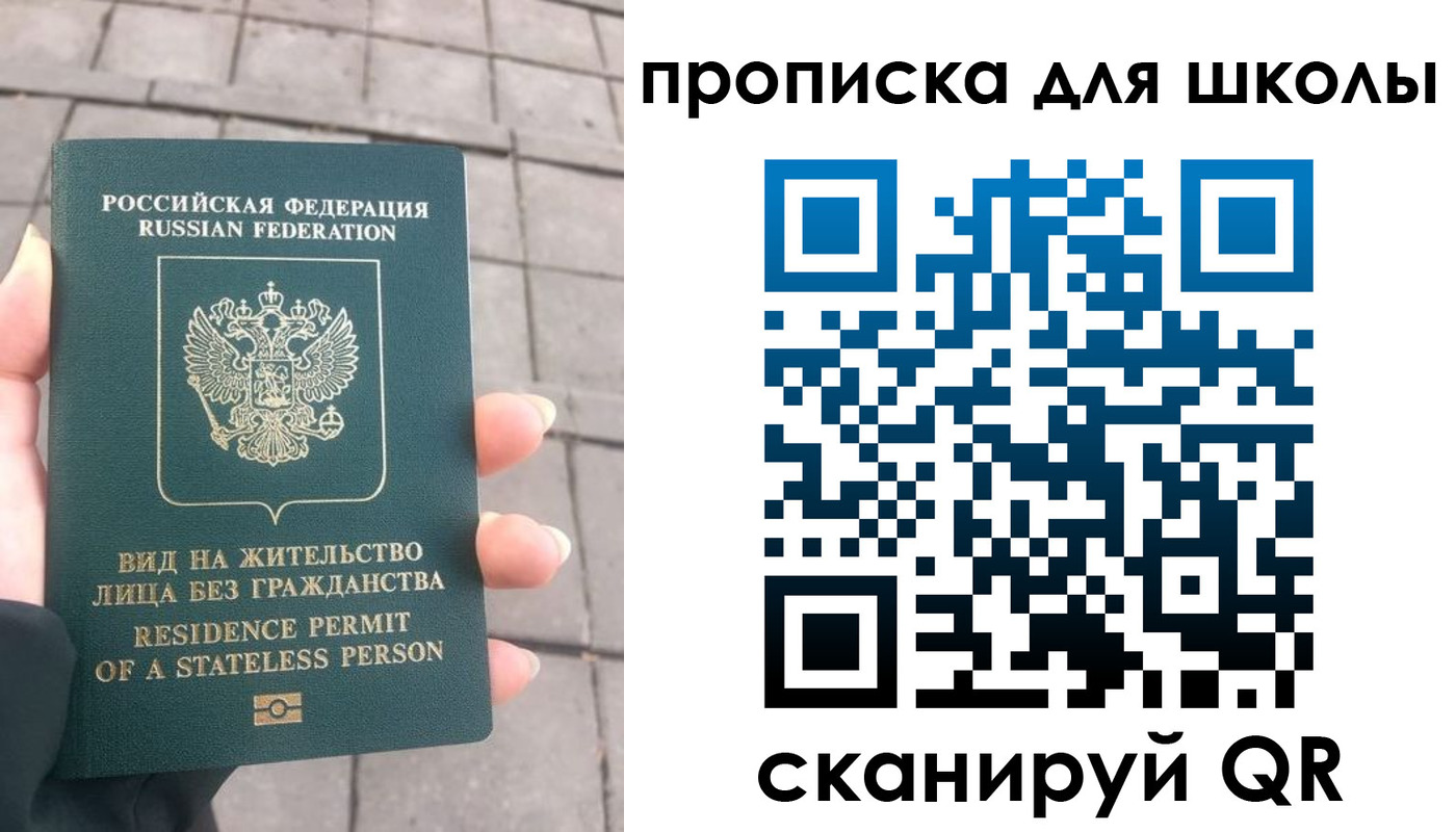 прописка для работы в Вышнем Волочке