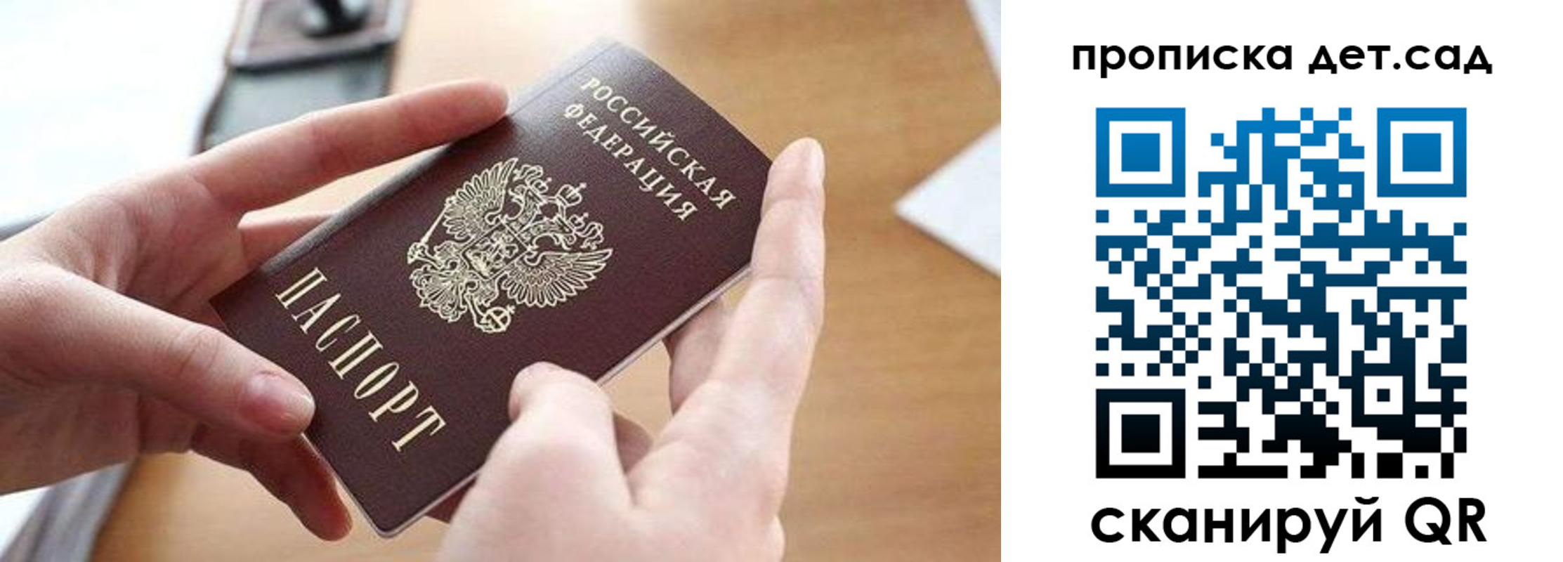 купить прописку в Вышнем Волочке