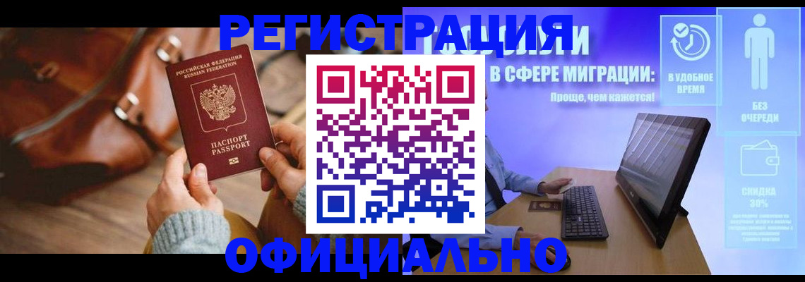 временная регистрация надежно в Вышнем Волочке