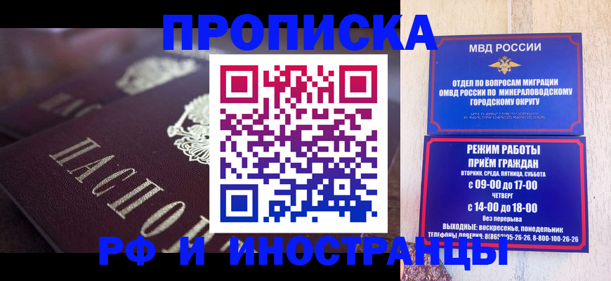 где прописаться в Вышнем Волочке
