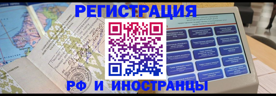 где прописаться в Вышнем Волочке